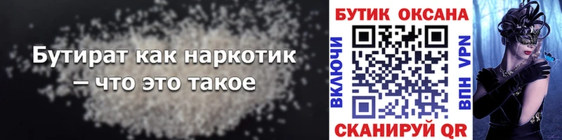 Бутират GHB  Циолковский 