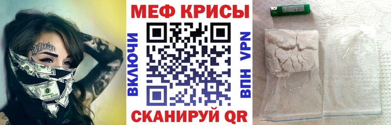 МЯУ-МЯУ кристаллы  Циолковский 