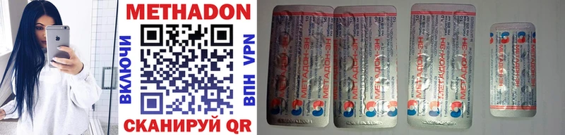 МЕТАДОН белоснежный  купить наркоту  Циолковский 